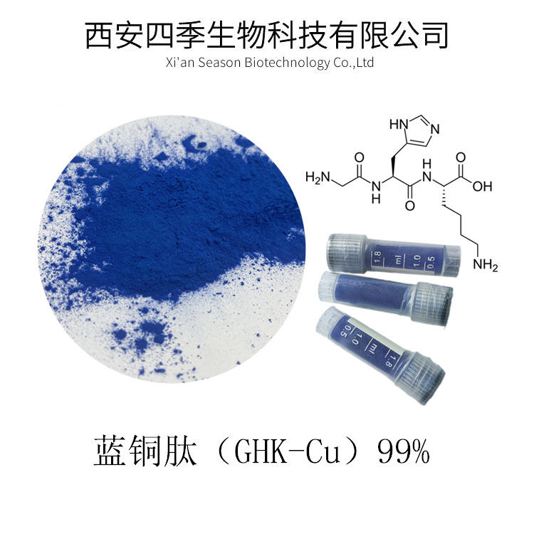 白桦茸黑金粉 98%含量 白桦茸水提物 四季生物 桦褐孔菌水溶性粉
