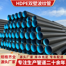 HDPE双壁波纹管国标钢带增强螺旋管中空壁缠绕管克拉管埋地排污管