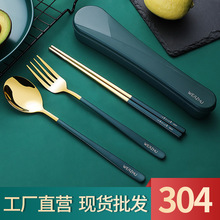 304不锈钢便携餐具三件套学生户外旅行韩式筷子勺子套装餐具批发