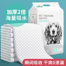 狗尿布狗狗尿垫加厚除臭吸水垫尿片湿大号猫咪批发尿布垫宠物用品