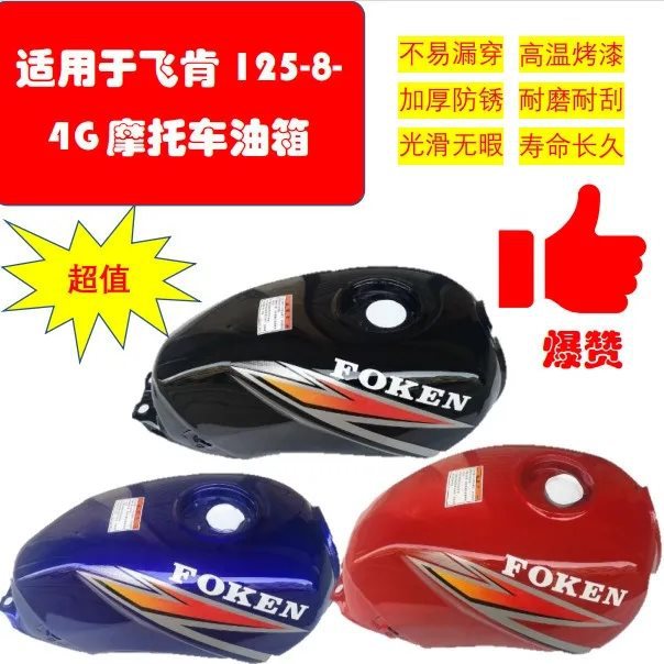 适用于飞肯125-4g-6g配套多款轻骑宗申力帆王摩托车油箱油壶-阿里巴巴