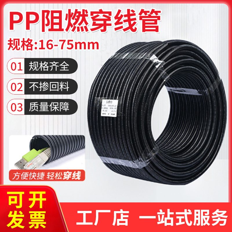 PP阻燃波纹管黑色汽车线束穿线软管塑料波纹管电线保护套管可开口