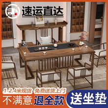 网红新中式茶桌椅组合办公室功夫茶几套装一体家用实木阳台小户型