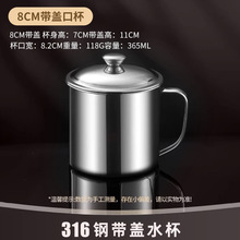 杯子316不锈钢茶缸食品级304加厚带盖喝水怀旧老式茶杯大容量口杯