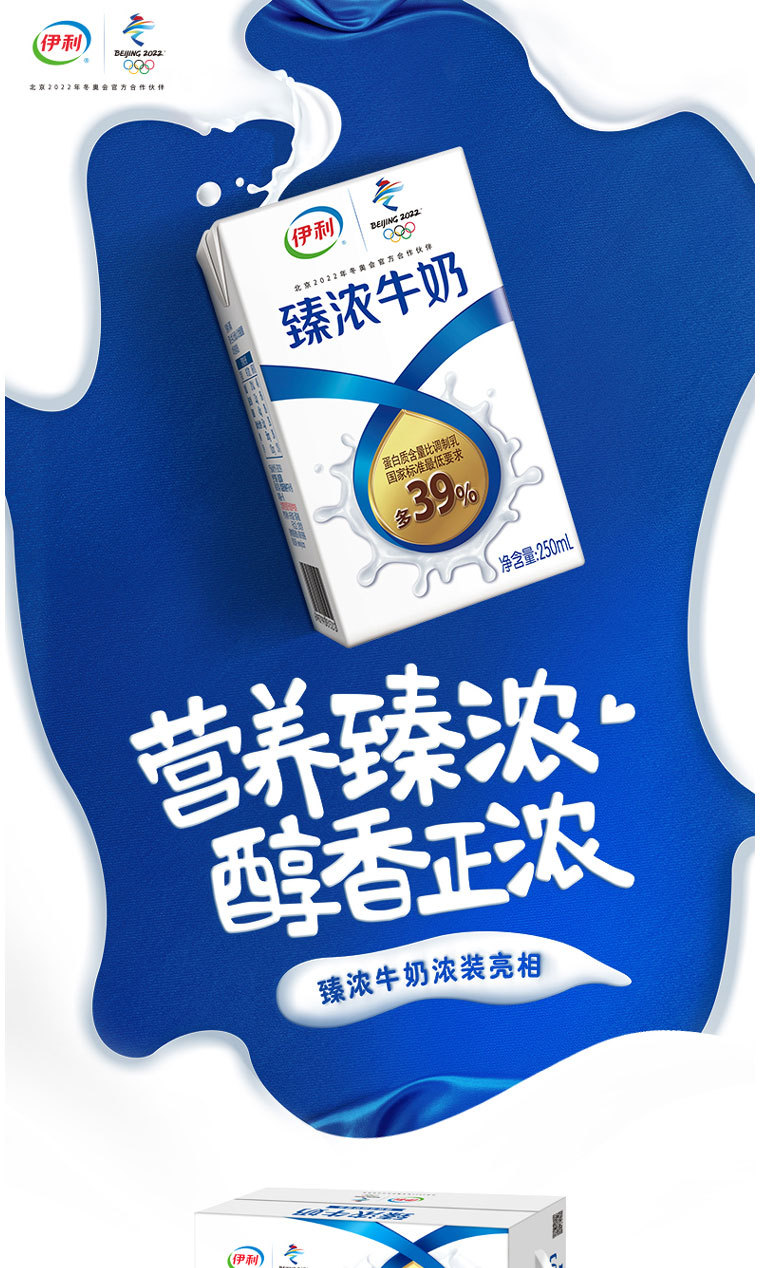 伊利臻浓牛奶250ml*16盒整箱特价学生儿童营养早餐牛奶饮品