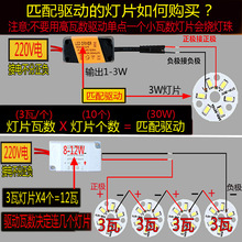 4WAZ批发LED灯芯片贴片 灯片小圆形替换家用水晶吊灯吸顶灯板三色