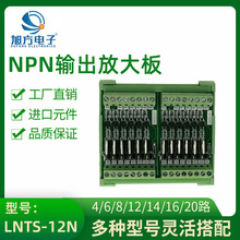 12路PLC可控硅放大板NPN直流输出2AG-AC大板光耦隔离板承接工控板