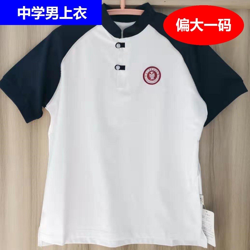 福建省厦门市中学男夏上衣 厦门集美校服中学男夏季装短袖t恤上衣
