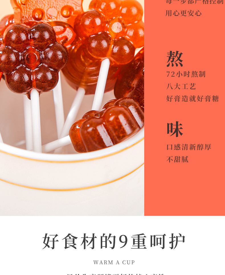 茶美汝颜山楂六物膏棒棒糖8g10支瓶装圣诞儿童节年货零食礼物糖果