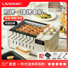 利仁G-26烤肉锅电烤炉烧烤锅家用全自动烤串机电烧烤炉烤肉机
