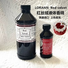 国内现货美国进口红丝绒液Red Lorann Velvet食用红色素473.2ml