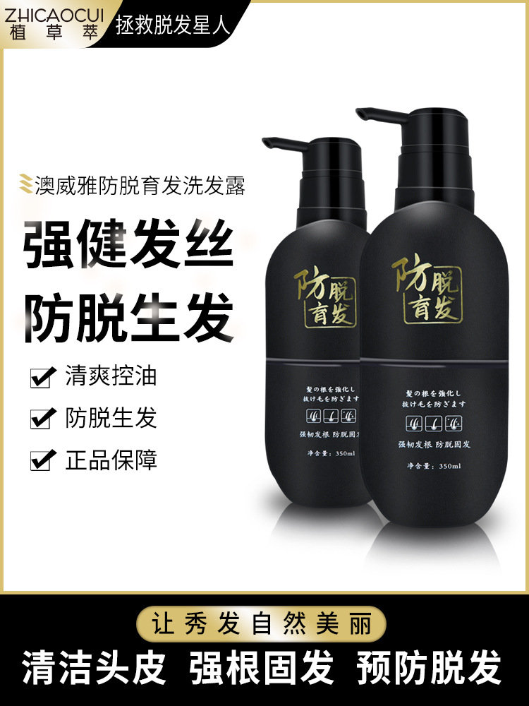 grass planting extract anti-hair removal and strengthening hair root strong hair nourishing hair prevention hair loss refreshing oil control shampoo