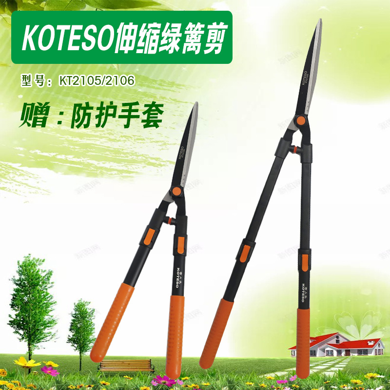 koteso开拓者剪篱笆剪省力园林修枝剪花剪果树剪枝绿篱剪园艺剪刀