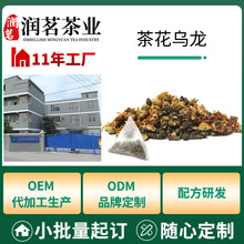 定制新品代用茶茶树花乌龙茶oem代加工三角包袋泡茶散茶贴牌厂家