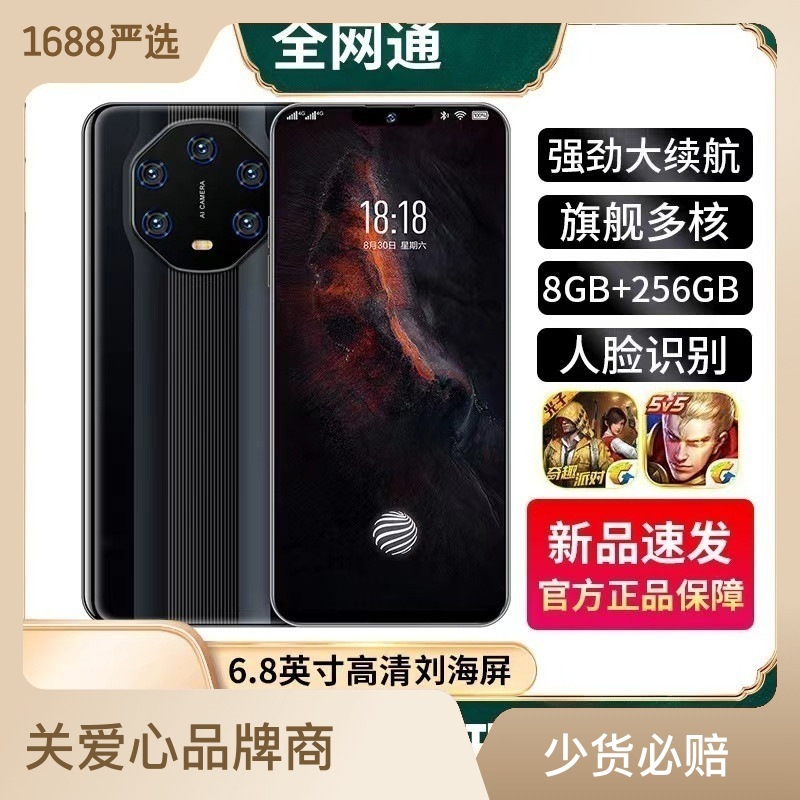 全新新款m50 pro刘海屏512g全网通5g低价智能手机批发直播快手