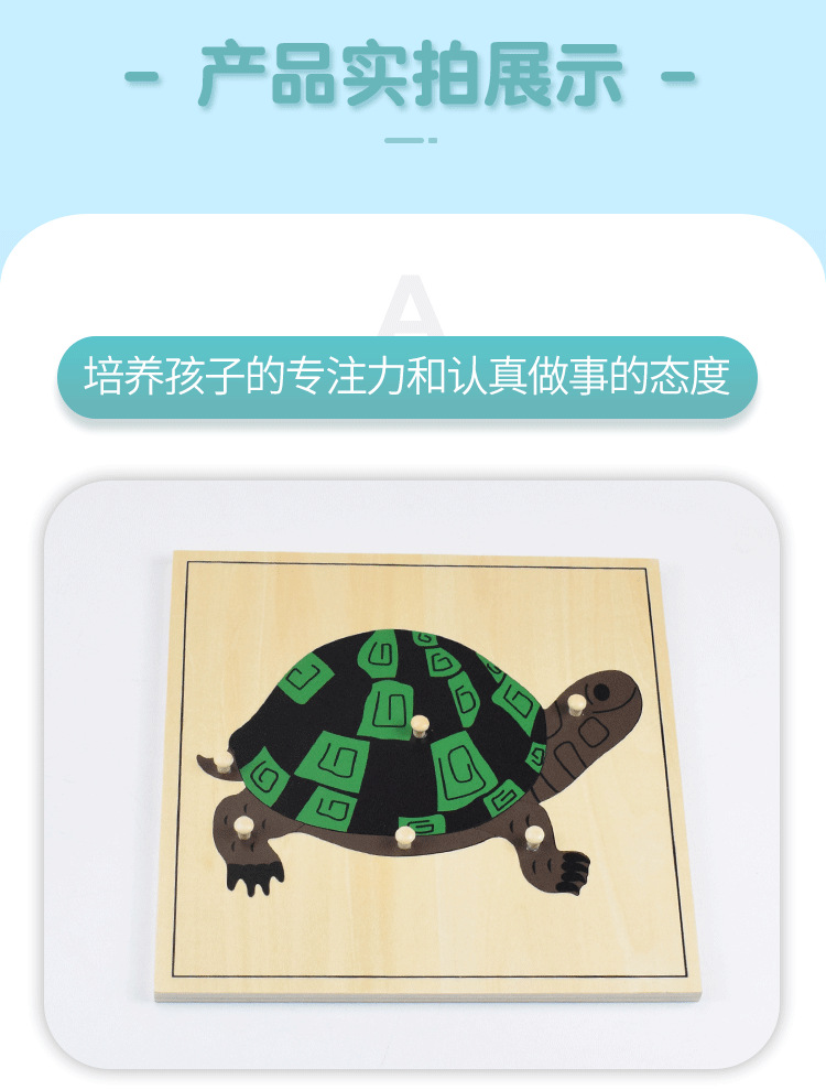 国际版动物植物嵌板蒙氏教具 厂家直销儿童蒙台蒙特梭利幼儿园