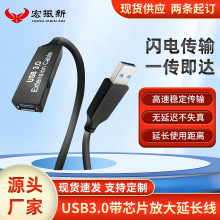 USB3.0高速传输延长线5至30米公对母内置放大芯片视频会议摄像机