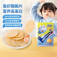 官旗正品小鹿蓝蓝脆脆鲜虾片鳕鱼片高蛋白磨牙棒饼干儿童零食品牌