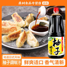 月桂冠柚子调味汁1.8kg柚子醋饺子蘸酱日式火锅调味蘸汁