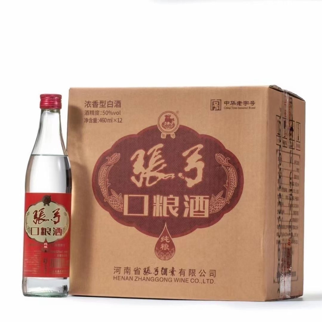 张弓口粮酒光瓶白酒50度浓香型酒460ml*12瓶纯粮白酒整箱支持代发