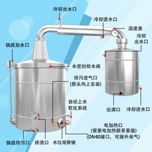 xyft小型 酿酒设备家用白酒烤酒机器纯露机蒸酒器 白兰地烧酒机