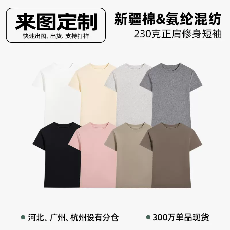 定制款正肩短袖t恤春夏季品质短款衣服上衣女diy来图印制logo图案