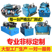 液压站0.75KW 1.5KW 2.2KW 3.75KW液压系统标准油压站动力单元