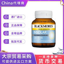 澳佳宝Blackmores 烟酰胺精华片60片 500mg 高含量烟酰胺易吞服