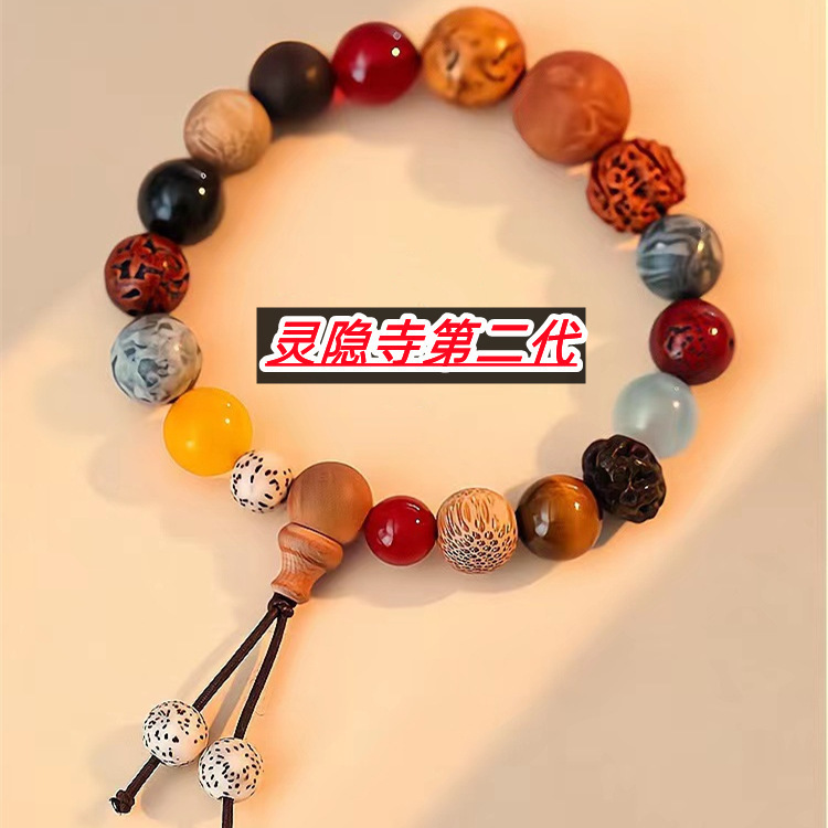 Lingyin Jiuhua 18 Seeds Bodhi Seed Bracelet Bracelet Men and Women Rosary Xingyue Rudraksha Agate 18 Seeds Crafts Ebony