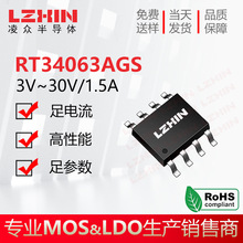 开关稳压器 RT34063AGS 3V~30V 1.5A DC-DC电源芯片 SOP-8