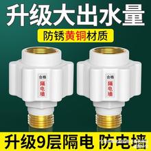 热水器防电墙通用型接头电热水器漏电防火墙隔电墙外置防触电配件