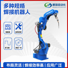 喷涂配件焊接机器人 金属电动机械手臂 汽车用品自动化焊接机器人