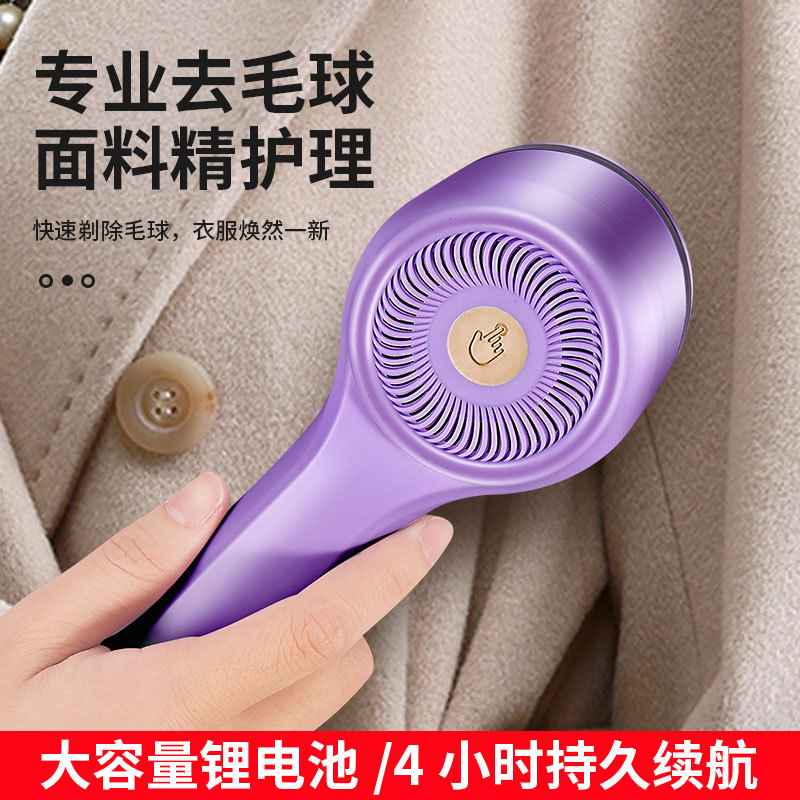 Electric Hair Ball Trimmer New Tiktok Rechargeable Shaving Fuzz Ball Remover Home Dormitory Lint Remover