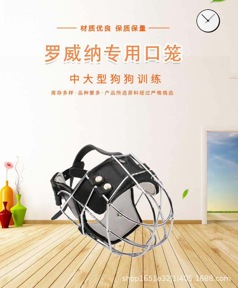 罗威纳口笼 训狗口笼 马犬防咬口笼 不锈钢牛皮口笼 训犬用品