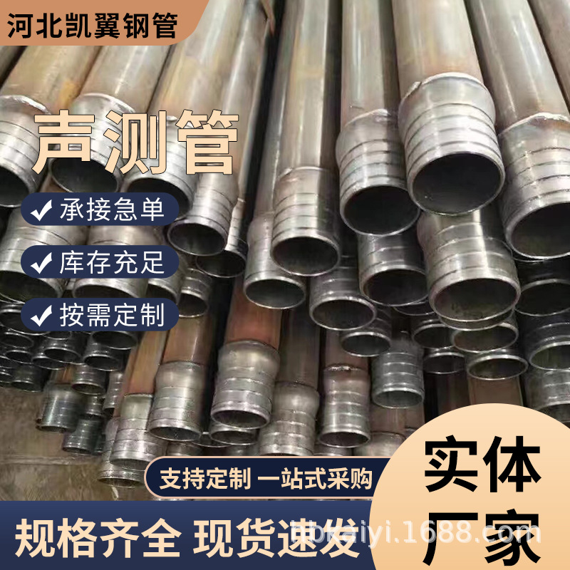 KY糁河北声测管现货厂家 注浆管零售批发 接头配件 双接头木塞
