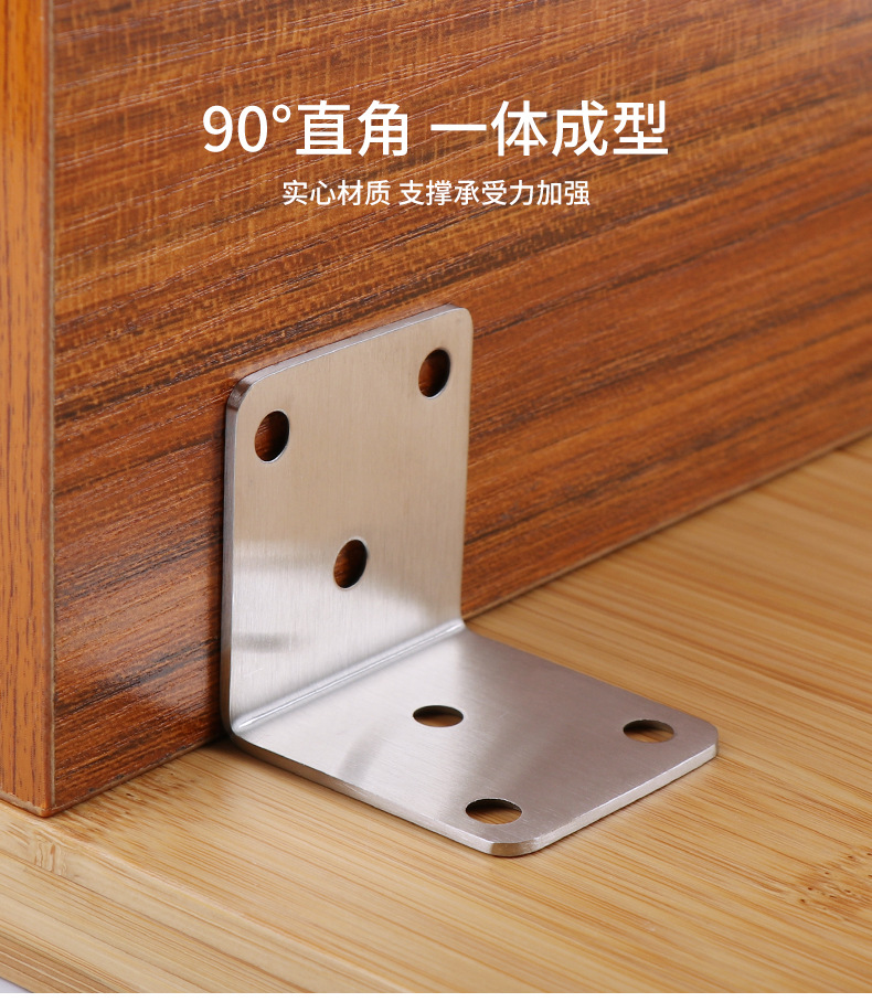 不锈钢反孔角码外用包角90度直角固定器连接配件三角铁片固定五金