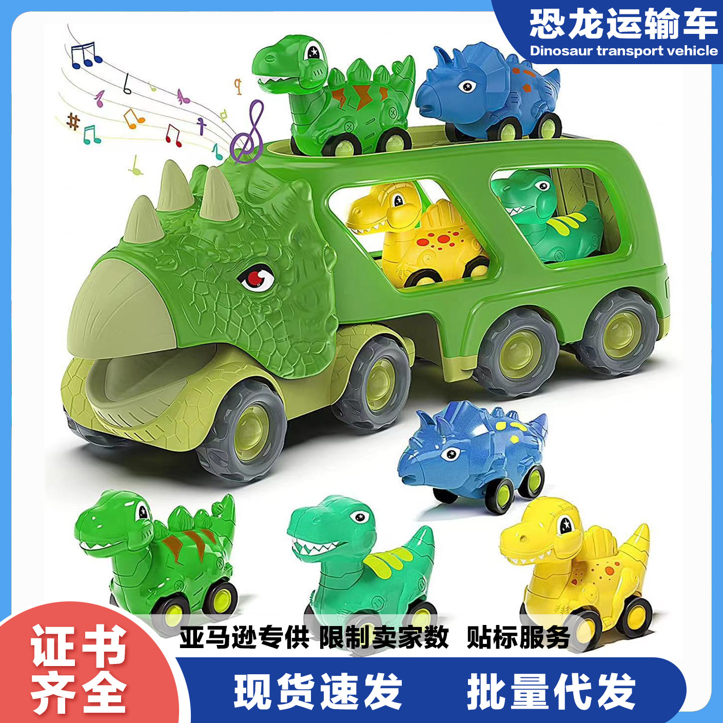 亚马逊新款儿童按压声光运输车双层恐龙拖头车回力恐龙车套装玩具
