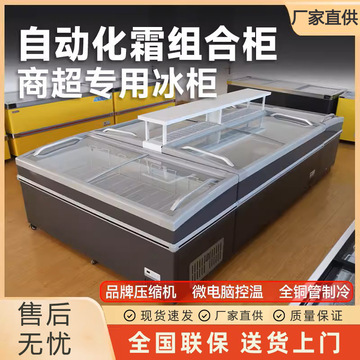 超市冷冻展示柜中岛柜商用卧式大视窗速冻雪糕柜海鲜组合岛柜冰柜