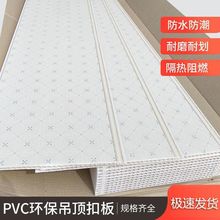 高档吊顶材料PVC熟胶塑料自装扣板子保温天花板扣板卧室客厅批发