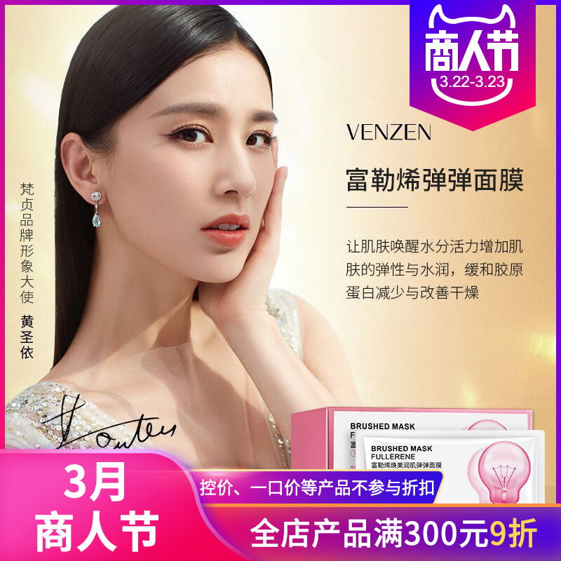 艾尚肌多肽蛋白冷敷v脸面膜补水保湿水嫩提拉肌肤提拉肤色直售-报价