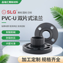 水处理工业排水塑料管件 UPVC塑料黑色化工活套法兰双片式法兰