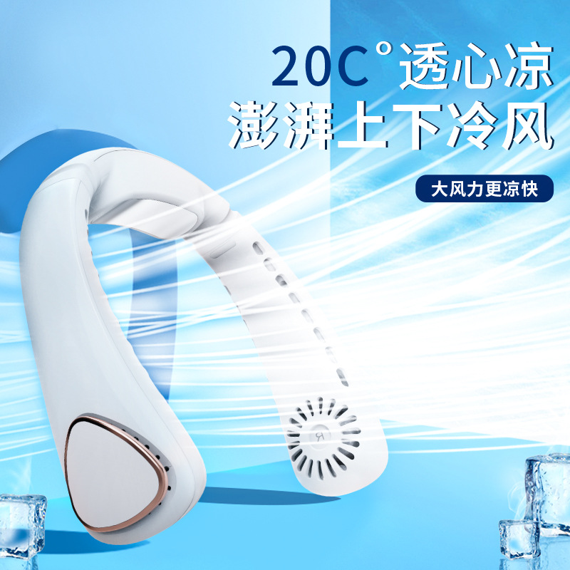 Cooling Halter Fan Max Airflow Rate Polymer Lithium Electronic Non-Clip Hair up and down Air Outlet Surrounding Mute Fan