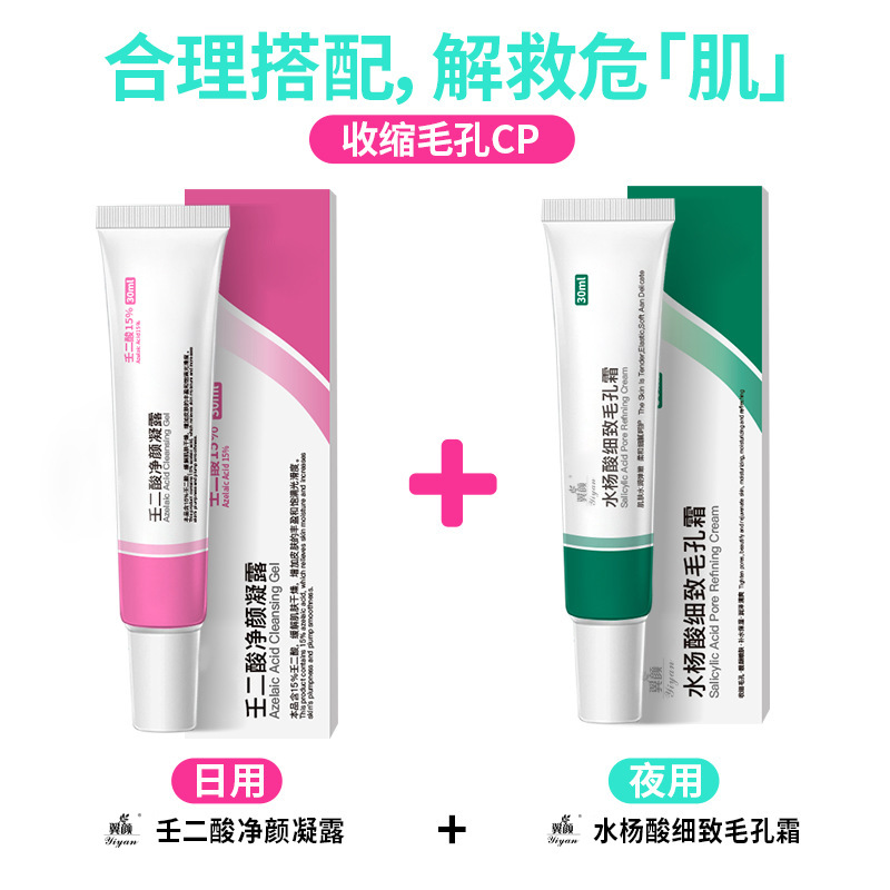 Azelaic Acid Gel Shrink Pores Cleansing Cream Pore Cleanser Salicylate Acne Treatment Cream Acne Removing Factory Delivery