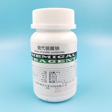 硫代硫酸钠 指定基准试剂 PT 100g克 化学实验试剂