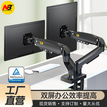 NB F160 双屏显示器支架 电脑显示器支架臂双屏 显示器屏幕支架