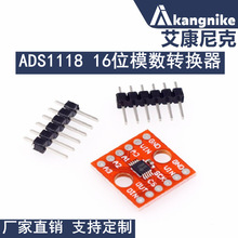 ADS-1118 ADS1118 16位 模数转换器 ADC SPI通信模块 开发板