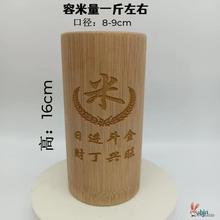 量米升子楠竹竹筒舀米杯老式米升筒量米筒量米器家用无漆米斗