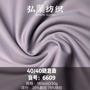 锦氨双面布鲨鱼皮瑜伽面料lulu同款锦纶四面弹高弹力针织速干布料