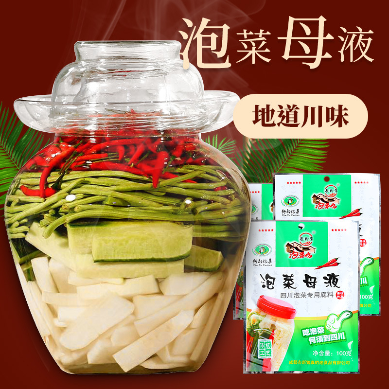 一件代发四川泡菜底料泡菜母水100g*3袋diy自制泡酸菜泡辣椒调料