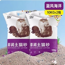 纳纶低尘膨润土细砂除味易结团小米猫砂包邮20斤10kg猫咪用品